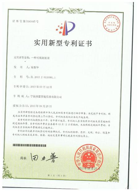 China NINGBO DEEPBLUE SMARTHOUSE CO.,LTD zertifizierungen